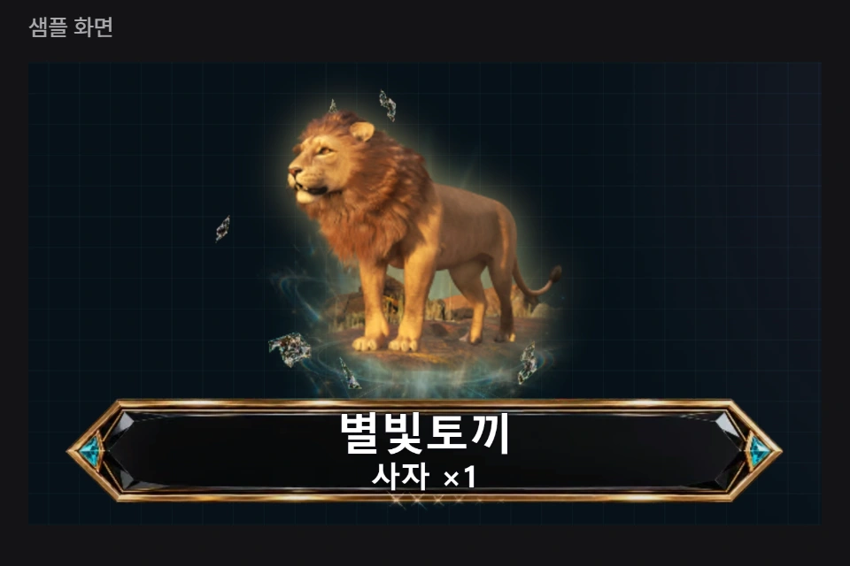 선물 알림 위젯 샘플